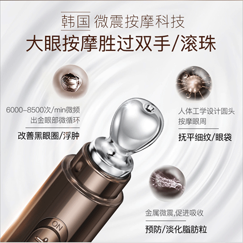 24k黄金鱼子酱震动按摩眼霜 补水保湿改善黑眼圈眼部护理