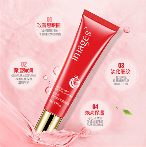 红石榴精萃莹润眼霜去眼袋黑眼圈紧致嫩肤眼部护理精华
