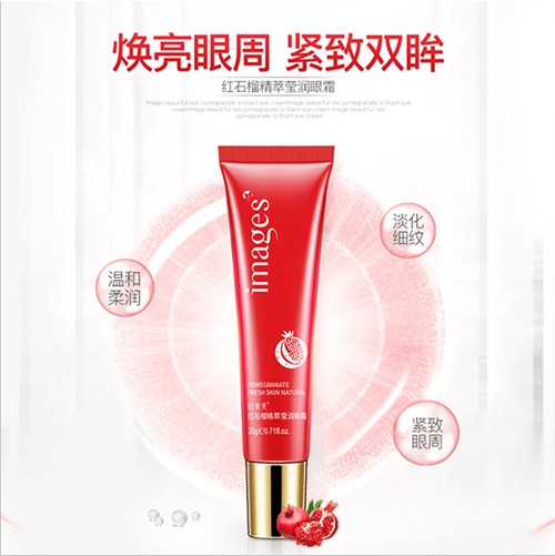 红石榴精萃莹润眼霜去眼袋黑眼圈紧致嫩肤眼部护理精华