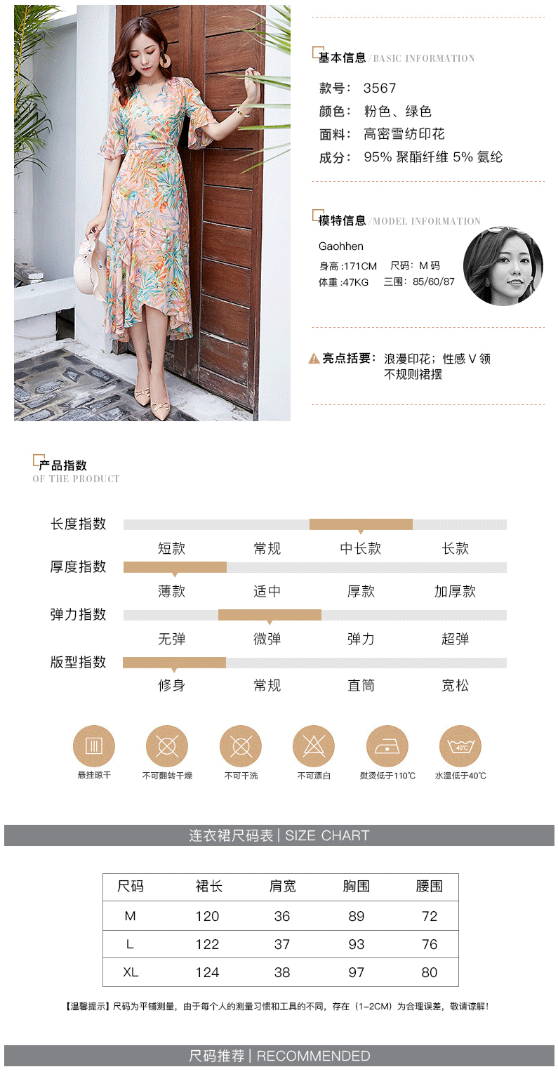雪纺连衣裙_2019夏季新款名媛女装v领中长裙子荷叶边碎花雪纺---阿里巴巴_03.png