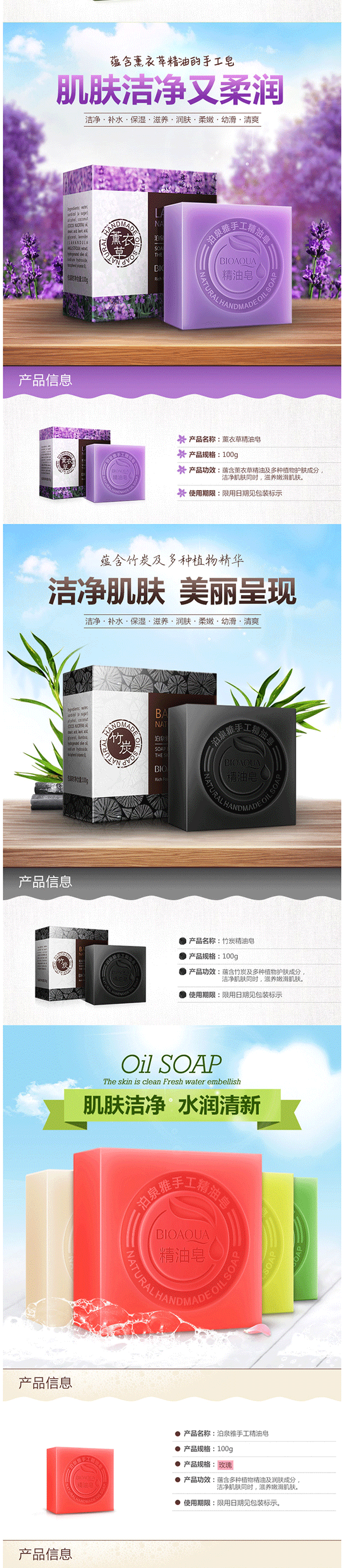 竹炭手工皂_泊泉雅竹炭手工皂薰衣草-精油皂美肤洁面香皂手工皂洁面产品批发---阿里巴巴_02.png