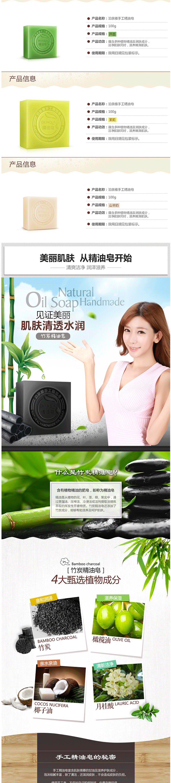 竹炭手工皂_泊泉雅竹炭手工皂薰衣草-精油皂美肤洁面香皂手工皂洁面产品批发---阿里巴巴_03.png