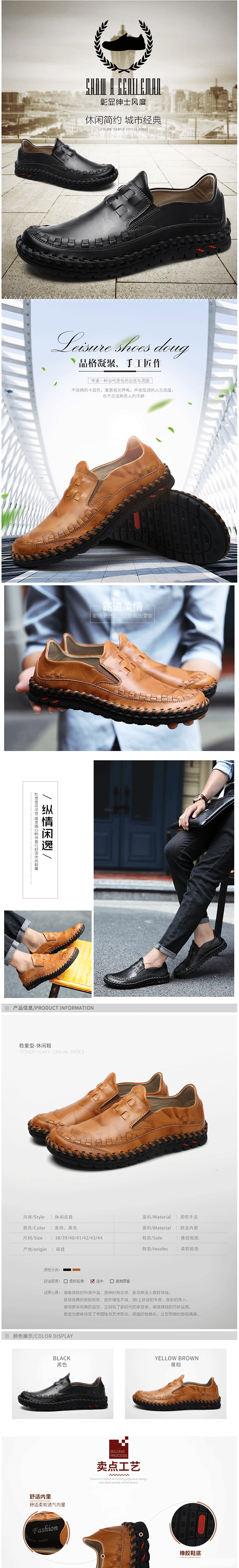 男士皮鞋_秋冬新款男士休闲透气皮鞋-质感低帮牛皮鞋-英伦风一脚蹬男士---阿里巴巴_01.png