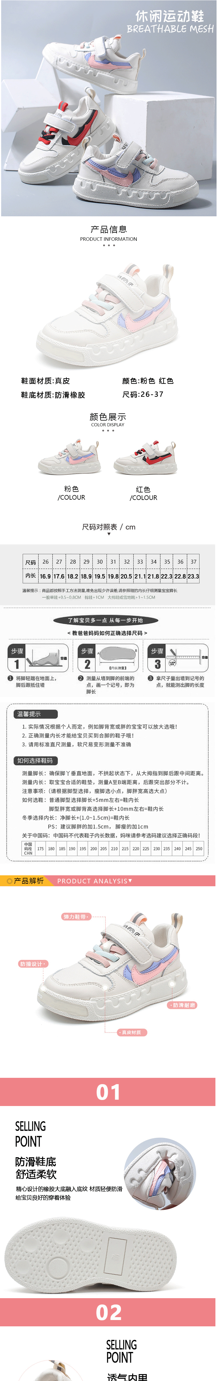 秋季新款鞋子_2019新款儿童鞋子真皮小白鞋女童老爹鞋透气潮童---阿里巴巴_01.png