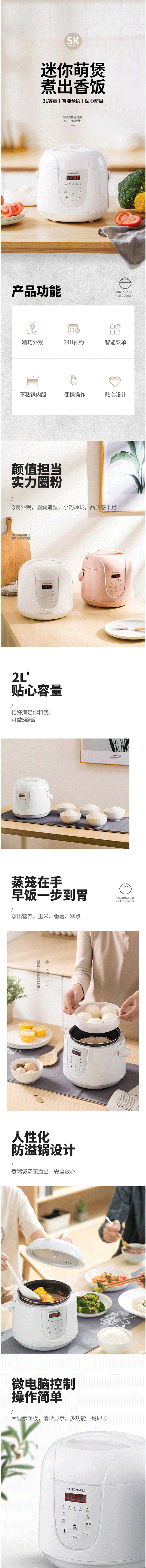 厂家智能预约迷你电饭煲全自动多功能2L家用小型电饭锅1-3人礼品-阿里巴巴_01.png