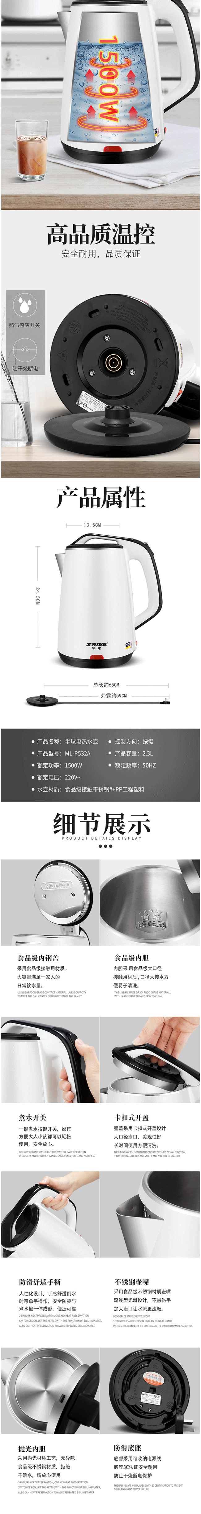 礼品批发正半球保温电热水壶2_03.png
