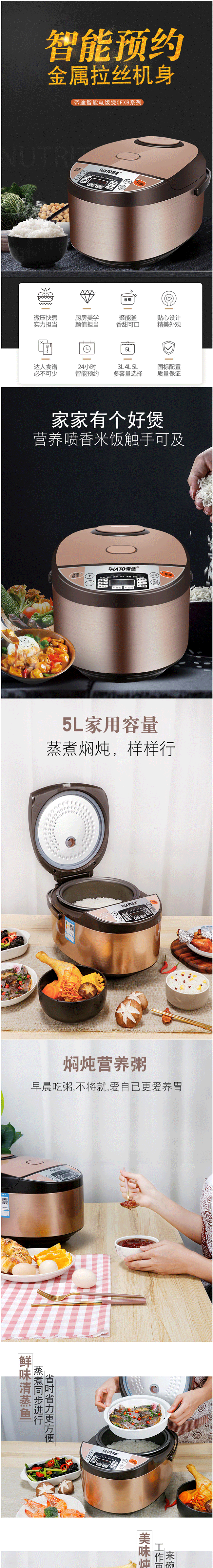帝途多功能电饭锅预约定时智能家用345L升小型蒸煮迷你电饭煲定制-阿里巴巴_01.png