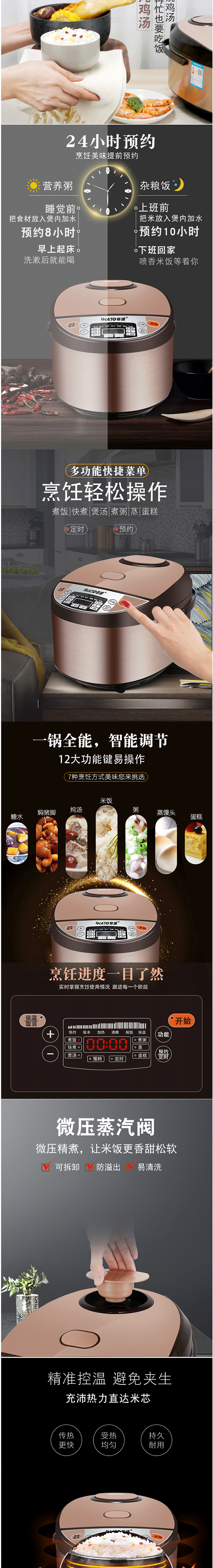 帝途多功能电饭锅预约定时智能家用345L升小型蒸煮迷你电饭煲定制-阿里巴巴_02.png