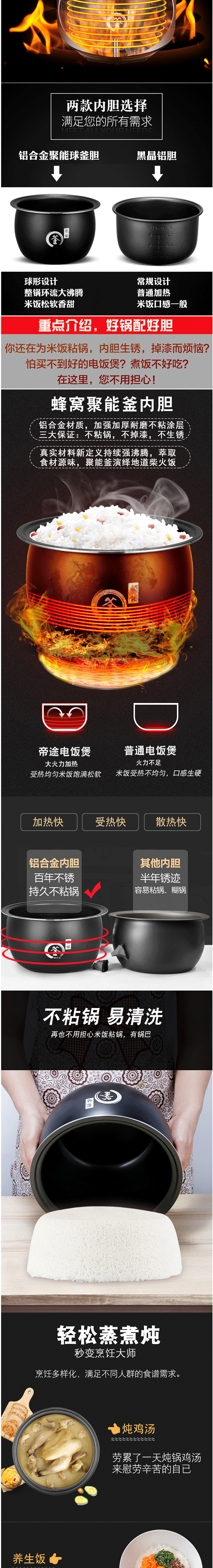 帝途多功能电饭锅预约定时智能家用345L升小型蒸煮迷你电饭煲定制-阿里巴巴_03.png