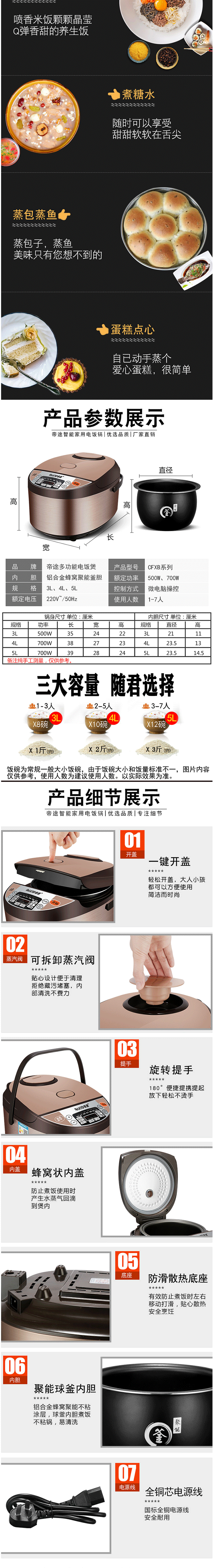 帝途多功能电饭锅预约定时智能家用345L升小型蒸煮迷你电饭煲定制-阿里巴巴_04.png