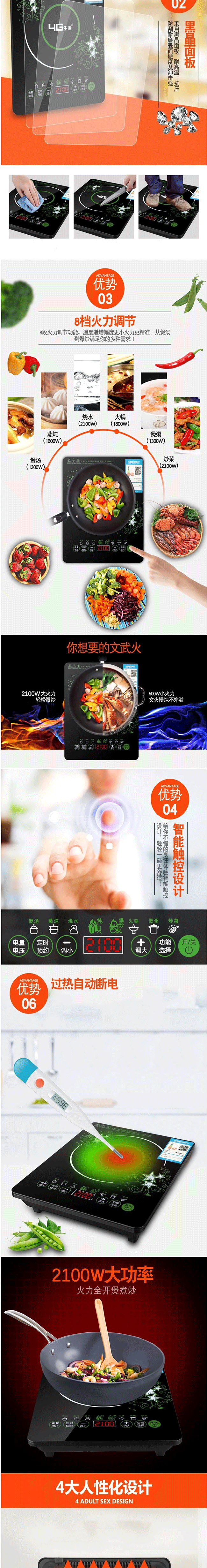 4G生活大功率电磁炉-家用2100瓦常规触摸电池炉爆炒炉火锅炉正品-阿里巴巴_02.png