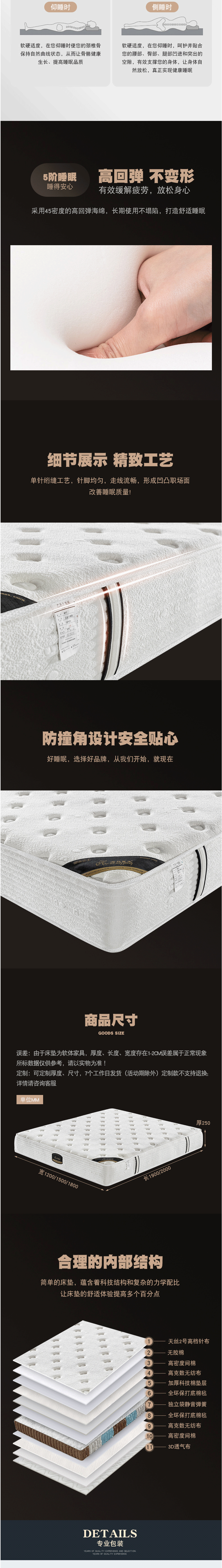 厂家直销定制五星级酒店席梦思宾馆床垫民宿酒店床垫偏软弹簧床垫-阿里巴巴_03.png