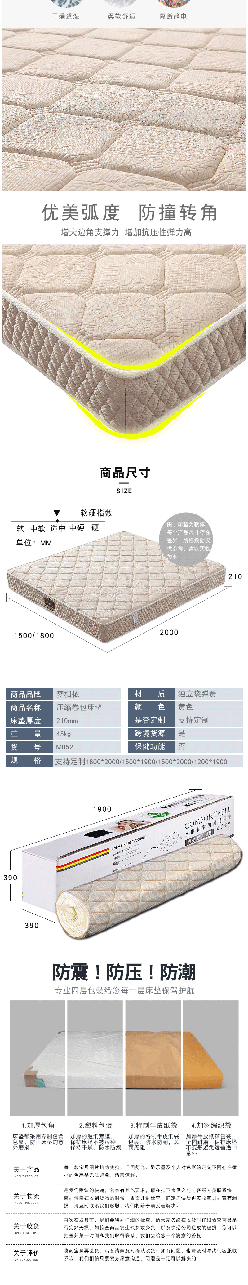 定制压缩卷包床垫1_03.png