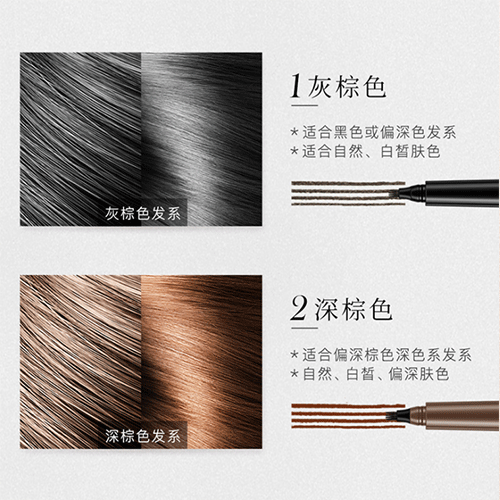 睛彩四叉水眉笔持久防水防汗不易脱妆不晕染眉笔化妆品
