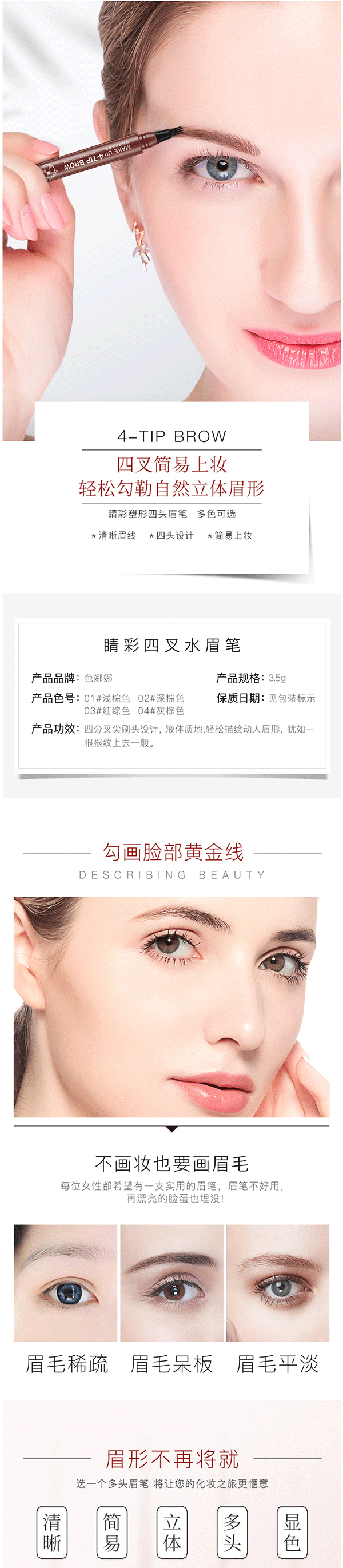 防水眉笔_四叉水眉笔持久防汗不易脱妆晕染化妆品批发---阿里巴巴_01.png