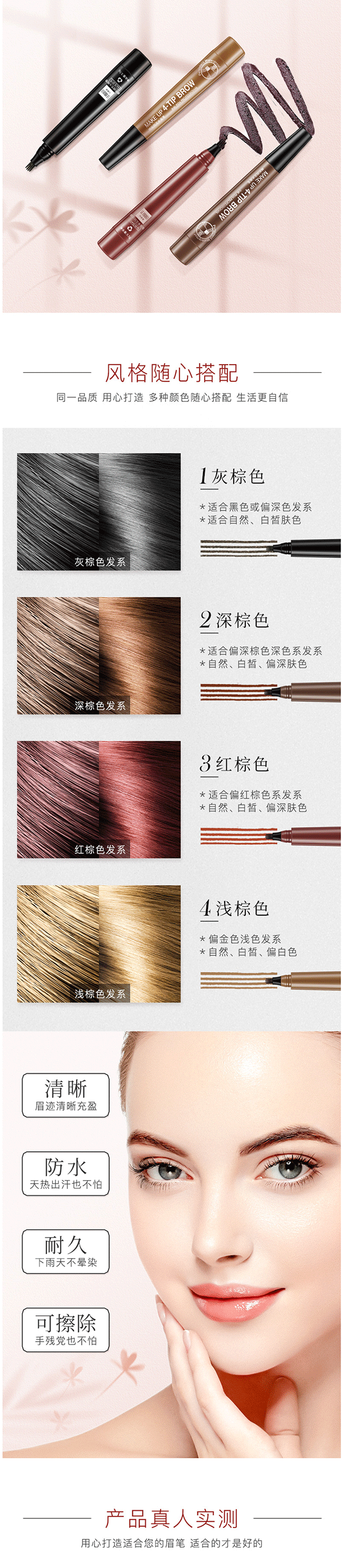 防水眉笔_四叉水眉笔持久防汗不易脱妆晕染化妆品批发---阿里巴巴_02.png
