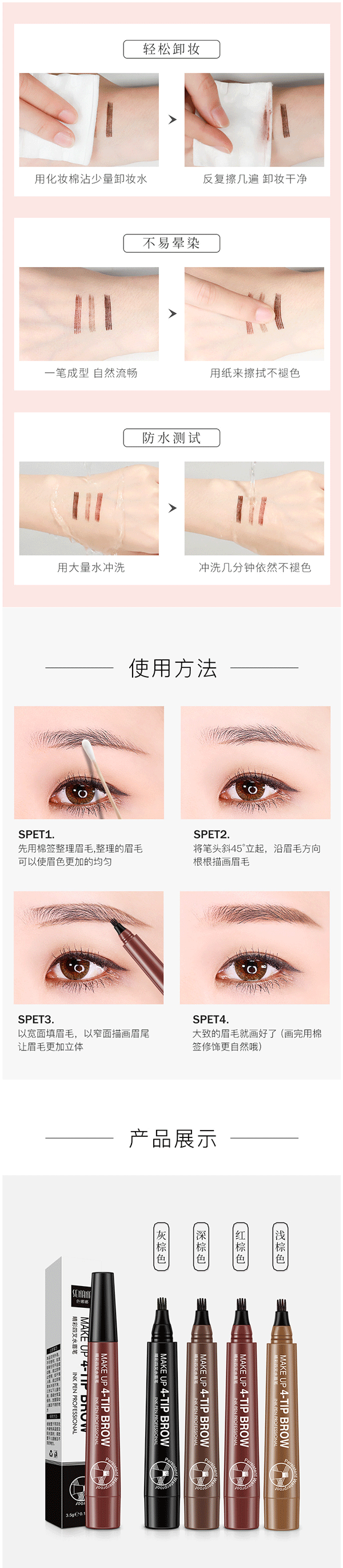 防水眉笔_四叉水眉笔持久防汗不易脱妆晕染化妆品批发---阿里巴巴_03.png