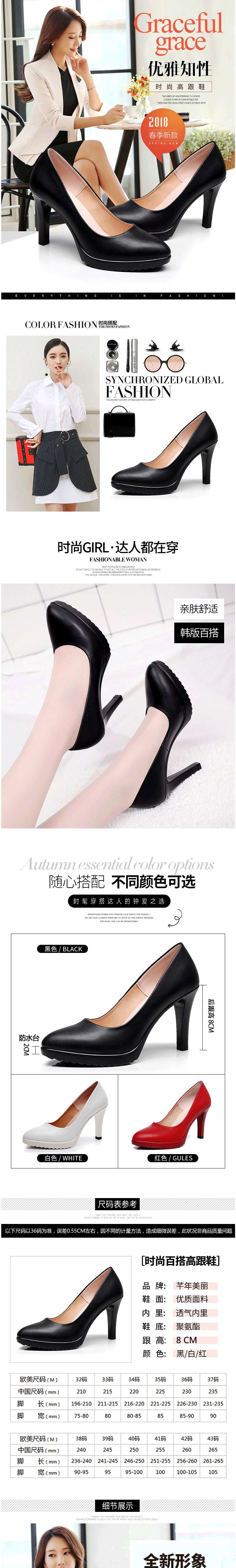 大码女鞋_旗袍走秀高跟鞋女细跟尖头单鞋浅口百搭职业工作---阿里巴巴_01.png